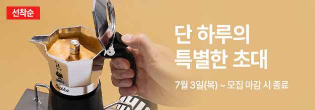pc_오징어게임_기획전_게시판배너.jpg