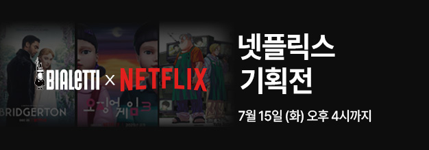 pc_넷플릭스_기획전_게시판배너.jpg