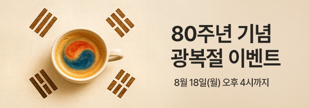 pc_광복절_이벤트_게시판배너.jpg