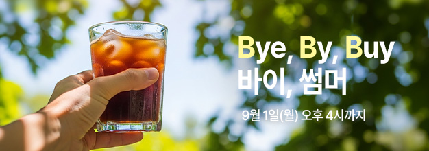 pc_바이썸머_게시판배너.jpg