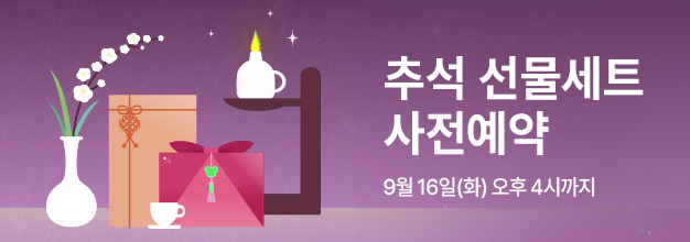 pc_설선물대전_게시판배너_02.jpg