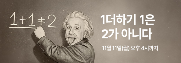pc_11월이벤트_게시판배너.jpg