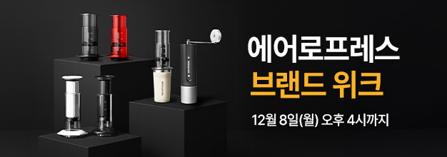 pc_에어로프레스_브랜드위크_게시판배너.jpg