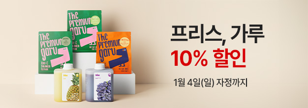 pc_프리스,가루_런칭특가_게시판배너.jpg