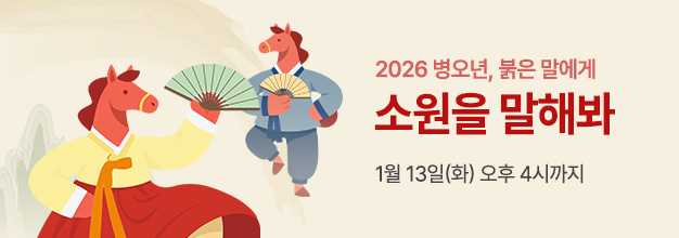 이벤트 목록 배너.jpg