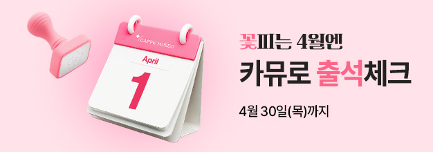 4월출첵_게시판배너_PC.jpg
