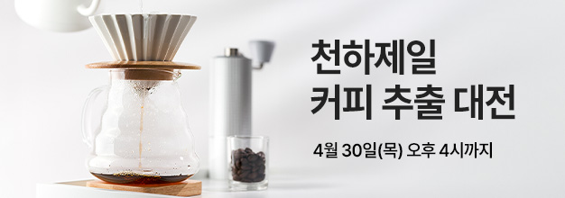 커피추출대전_게시판배너_PC.jpg
