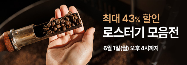 로스터기_게시판배너_PC.jpg
