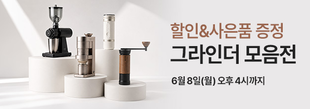 그라인더_게시판배너_PC.jpg