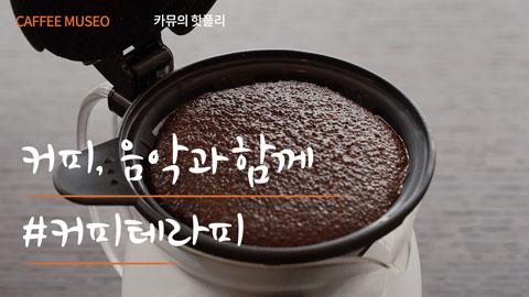 220502_커피테라피.jpg