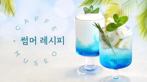 0629_블루큐라소.jpg