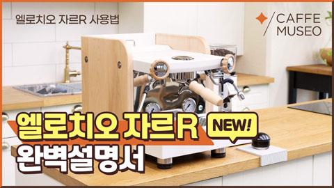 220705_엘로치오자르R완벽설명서.jpg