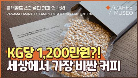 블랙골드언박싱.jpg