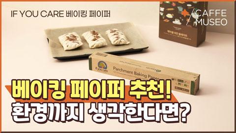 베이킹페이퍼.jpg