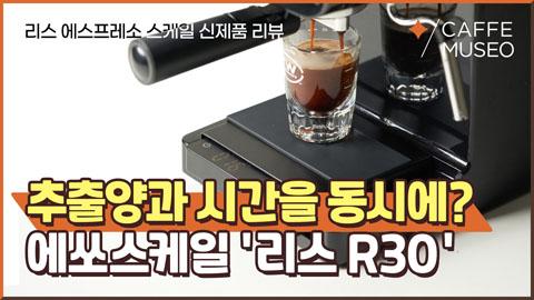 리스r30.jpg