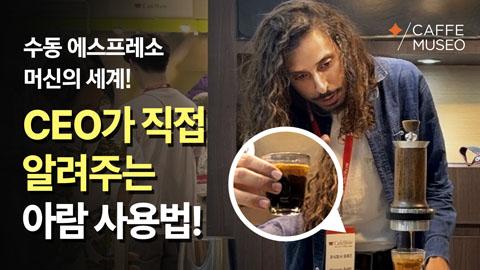유튜브썸네일_카페쇼아람시연_최종.jpg