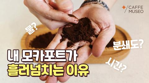 넘치는이유(지식동영상).jpg