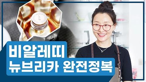 뉴브리아.jpg