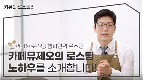 로스팅노하우.jpg