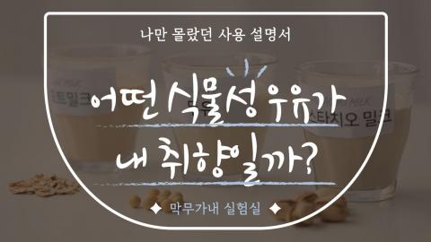어떤우유.jpg