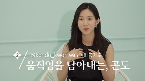 곤도썸네일-01.jpg