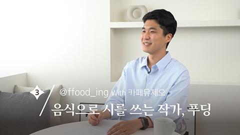 푸딩작가-썸네일.jpg