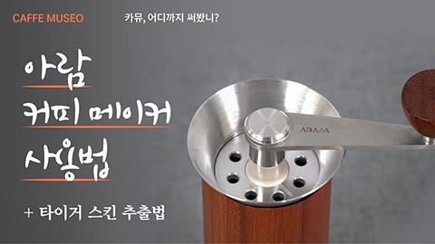 아람커피메이커사용법.jpg
