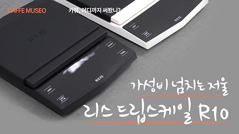 드립스케일_유튜브썸네일.jpg