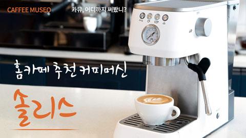 220419_솔리스.jpg
