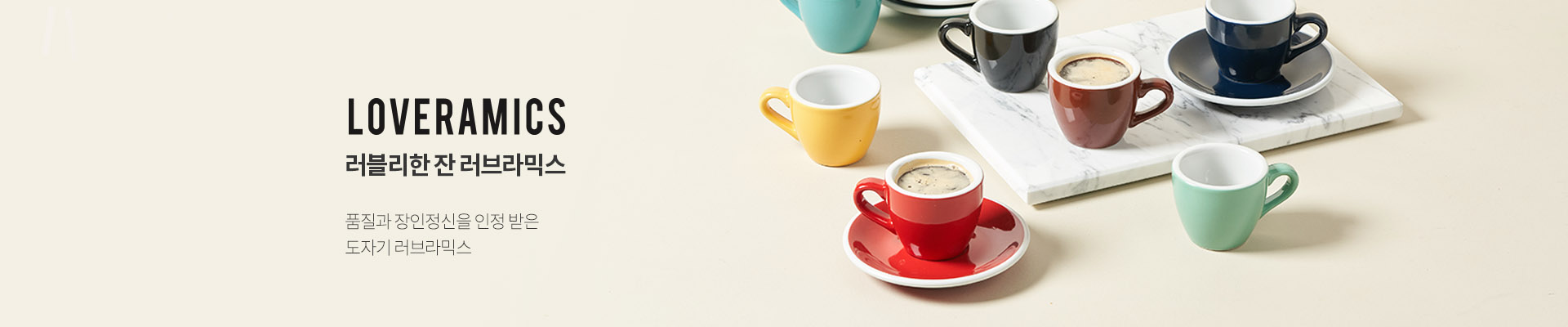 brand_lovelamics_banner_main_164352.jpg