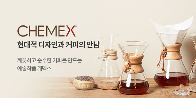 mobile_main_chemex_165107.jpg