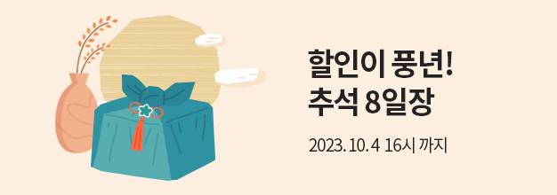 8일장_PC,MO_이벤트게시판.png