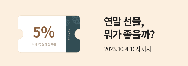 쿠폰_PC,MO_이벤트게시판.png
