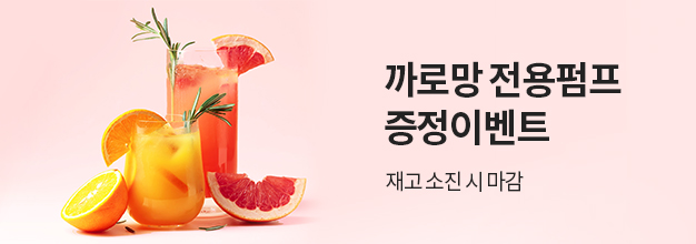 PC_이벤트게시판_까로망.jpg