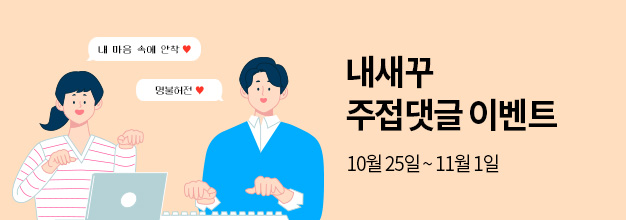 PC_이벤트 게시판배너.jpg