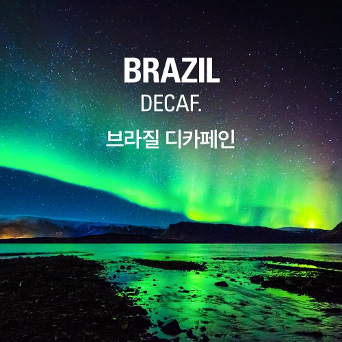 갓볶은커피 브라질 디카페인