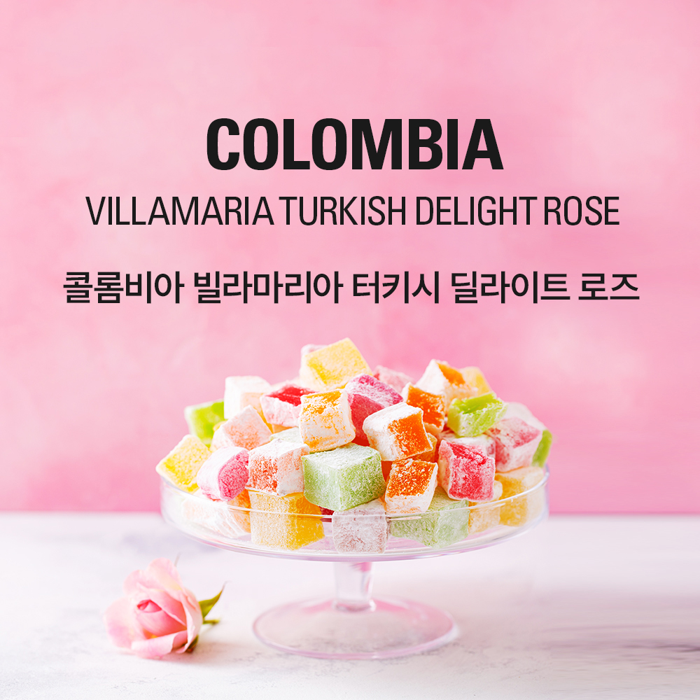 갓볶은커피 콜롬비아 빌라마리아 터키시딜라이트 로즈