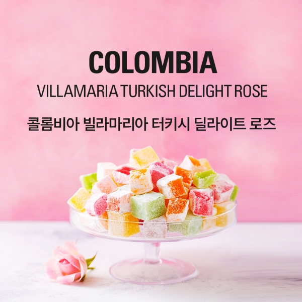 갓볶은커피 콜롬비아 빌라마리아 터키시딜라이트 로즈