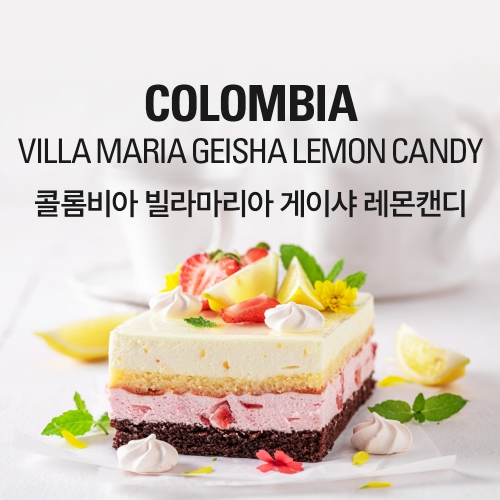 [아울렛커피-로스팅 09.04] 콜롬비아 빌라마리아 게이샤 레몬캔디 200g -원두