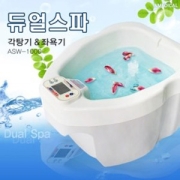 듀얼스파 족욕 + 좌욕 두 가지 기능을  동시에 ~