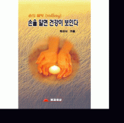 수지요법 세트상품