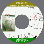 정체요법 세트 바른자세의 핵심포인트 !