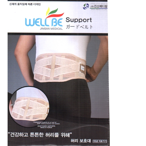 WELLBE 이중허리벨트 강력 지지대 망사(메쉬)타입