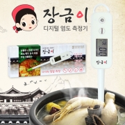 장금이 염도계 저고온 측정 적절한 염도조절