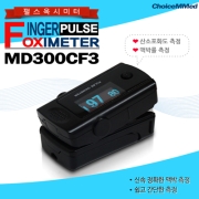 혈액의 산소포화도측정 맥박률 측정 고급형