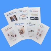 소책자 칼라판 자석 쑥뜸 삼각대 정혈요법 등