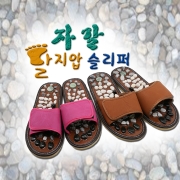 자갈발지압슬리퍼 강한자극으로 통쾌하고 시원