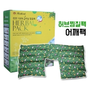 허브어깨찜질팩 뭉친근육 천연허브향 맑은머리