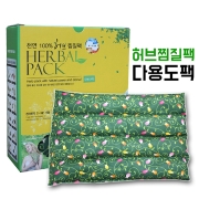 허브찜질팩 7가지천연허브 자연친화적 찜질팩