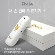 오비아골드 통증치료저주파 순간 최대볼트 뇌자극전달